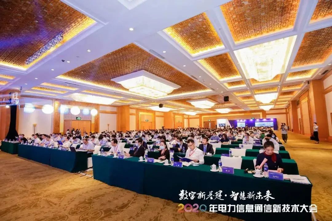 2020ϢͨѶմ麣ٿ 918ֹ