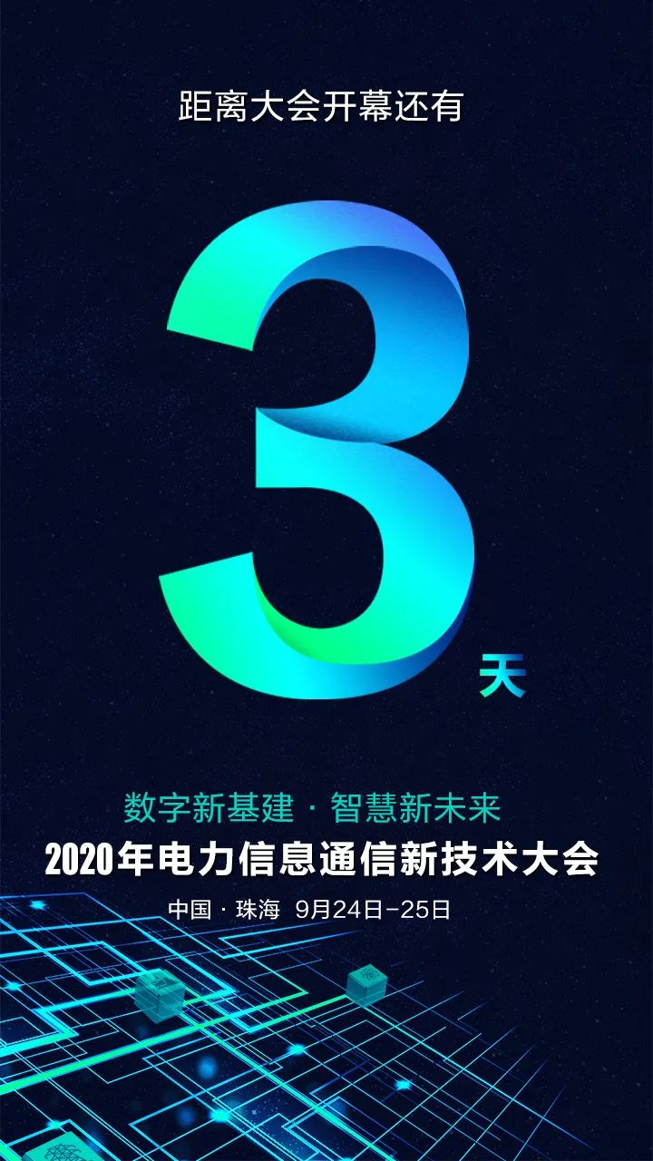 ʱ3 | 918ֹԼ2020ϢͨѶմ