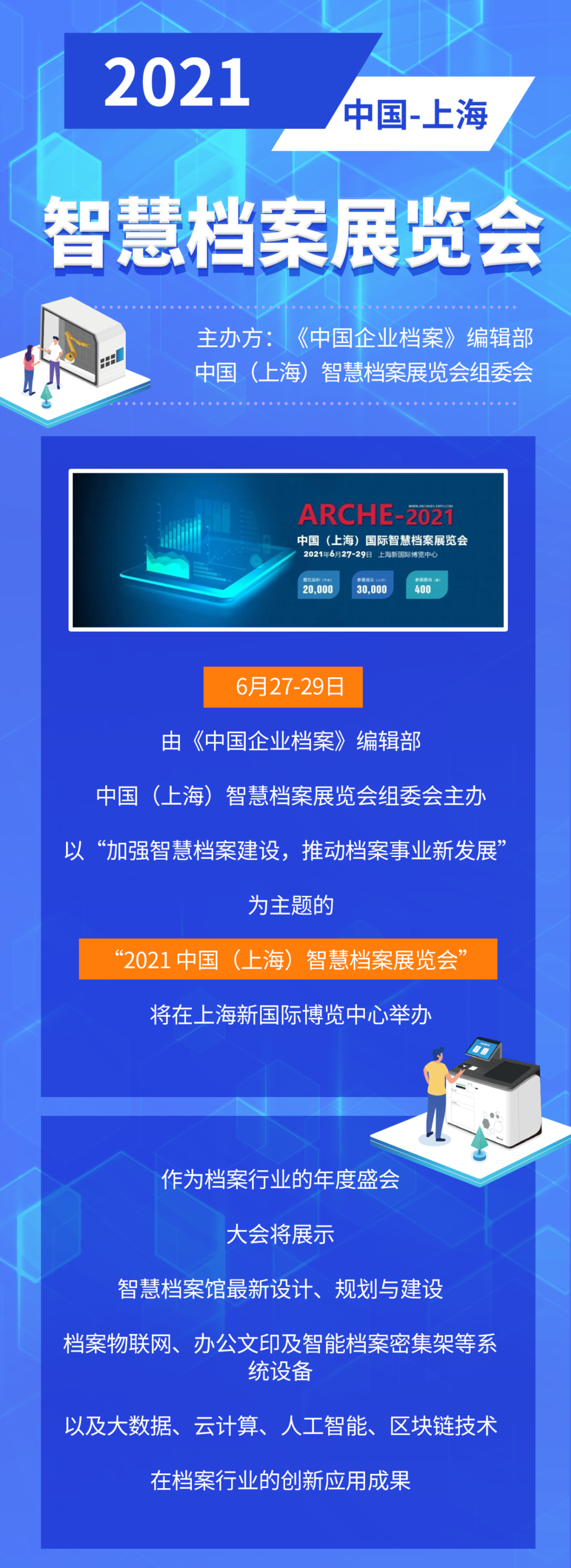 918ֹԼ2021 йϺǻ۵չᡱ
