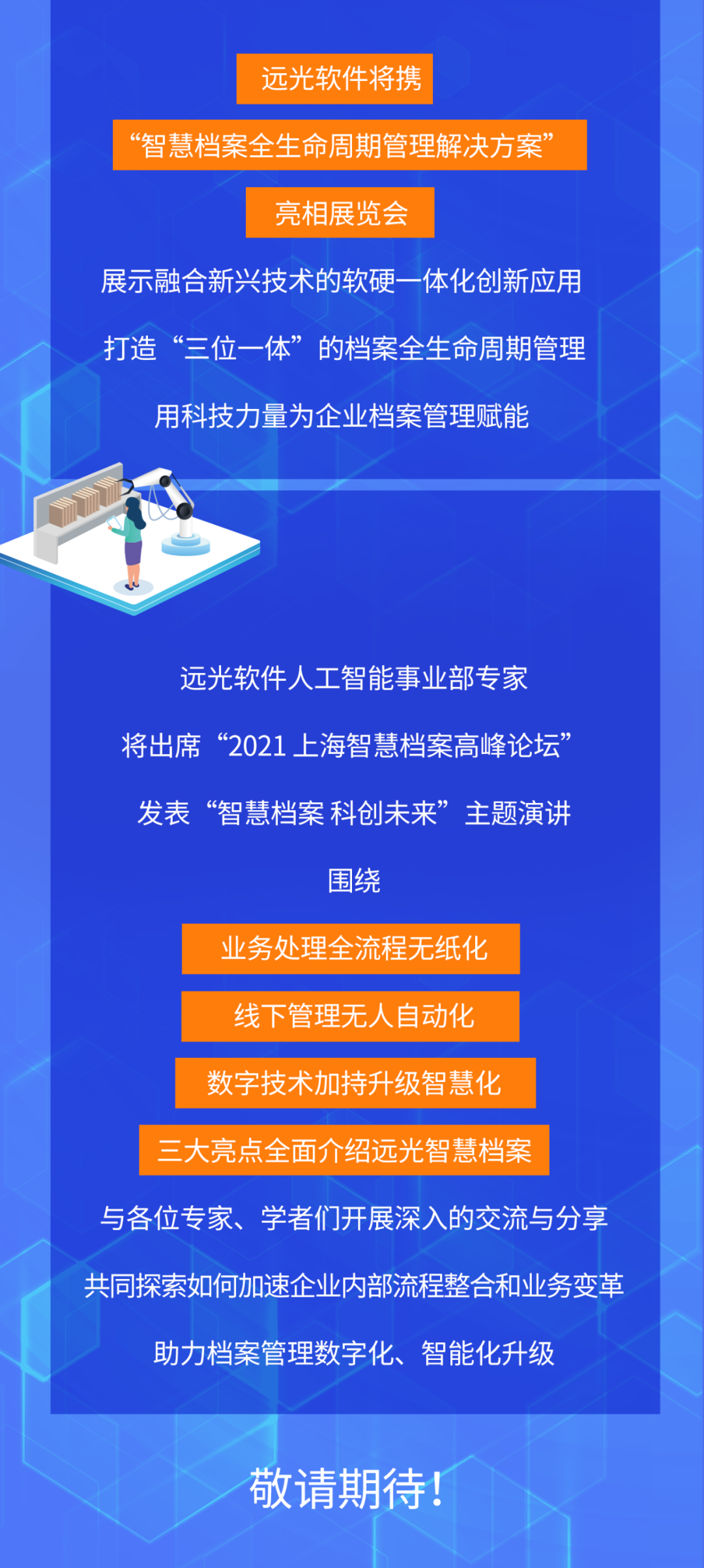 918ֹԼ2021 йϺǻ۵չᡱ