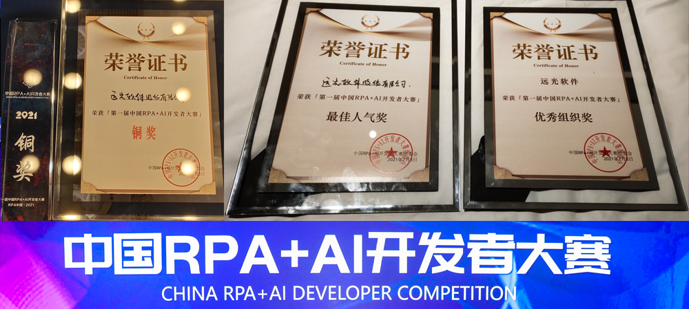 918ֹն׽졸йRPA+AIߴ