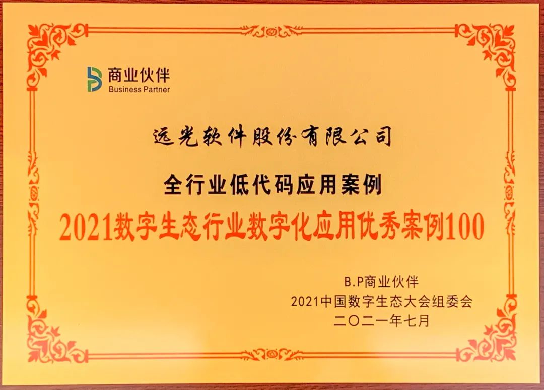 918ֹʹӦѡ2021̬ҵֻӦ참100