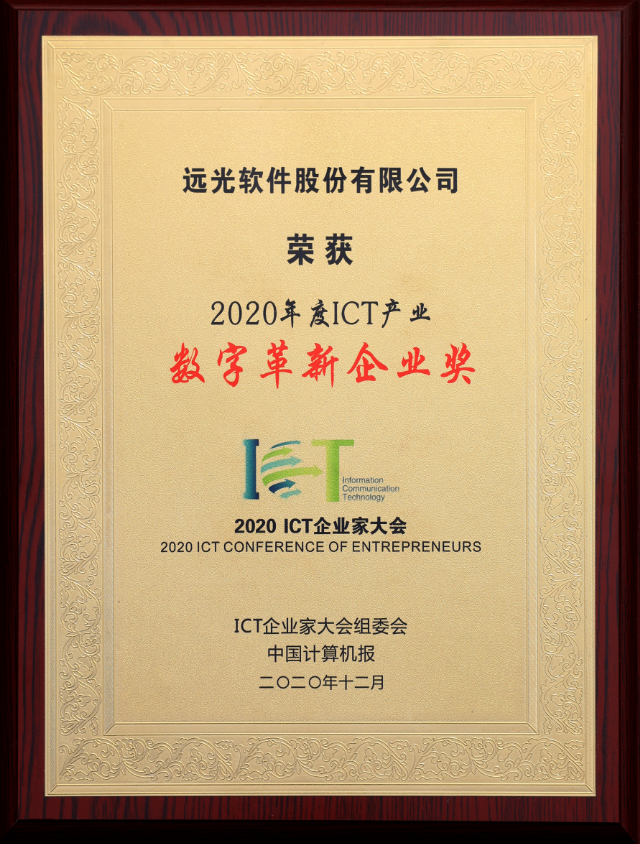ˢ 918ֹն2020 ICTҵ4