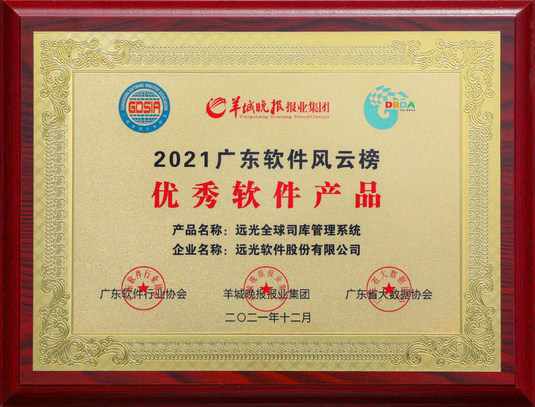 918ֹȫ˾ϵͳ2021㶫ʡƷ