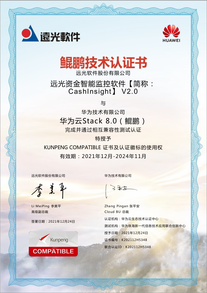 918ֹCashInsight V2.0뻪ΪдļݿɲƷݻ֤