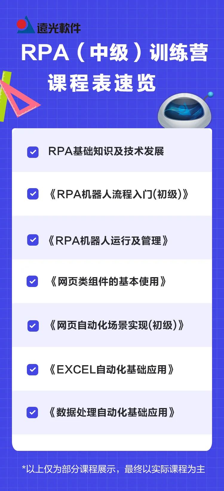 918ֹRPAƽ̨С˽ҿѵӪ