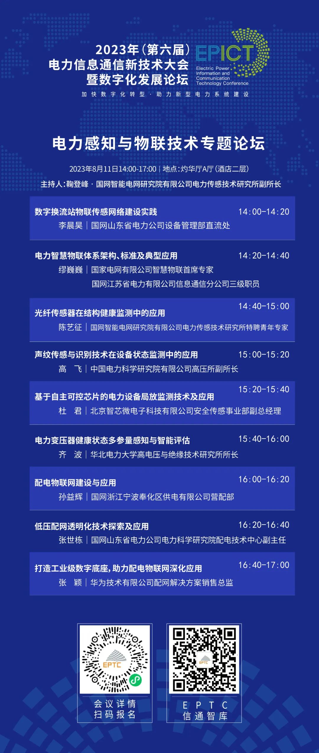 Ԥ | 918ֹ2023죩ϢͨѶմֻ̳ճ̣