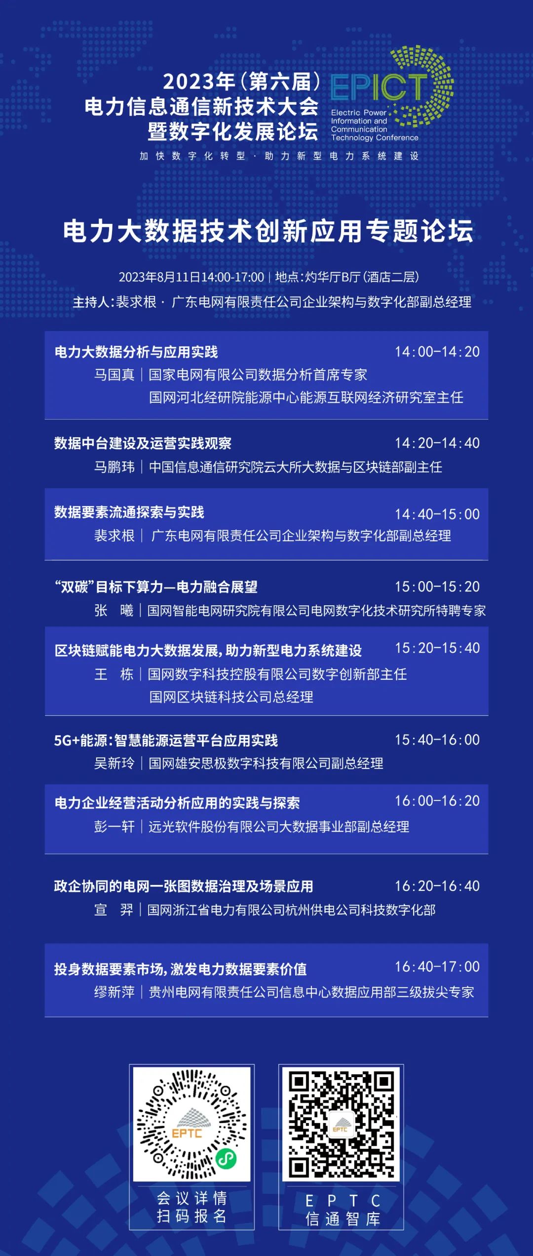 Ԥ | 918ֹ2023죩ϢͨѶմֻ̳ճ̣