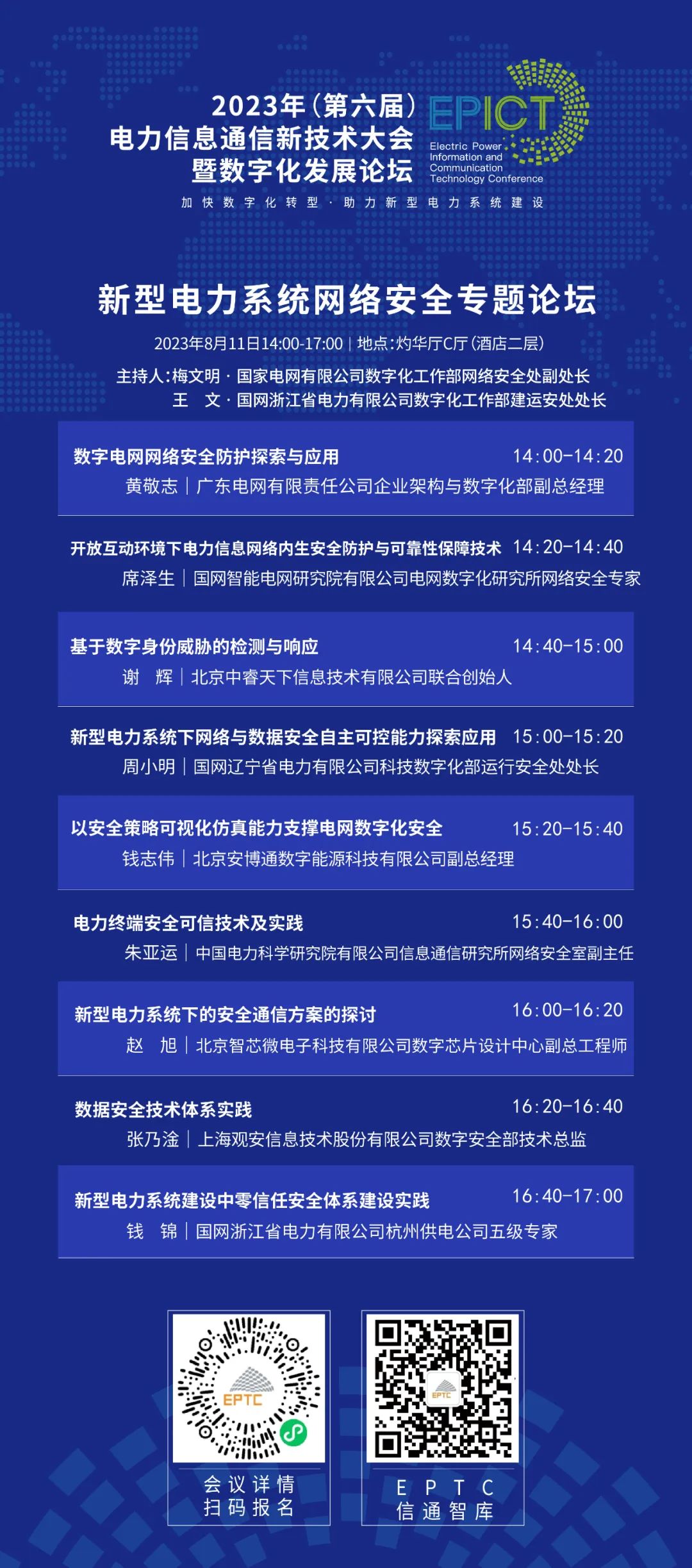 Ԥ | 918ֹ2023죩ϢͨѶմֻ̳ճ̣