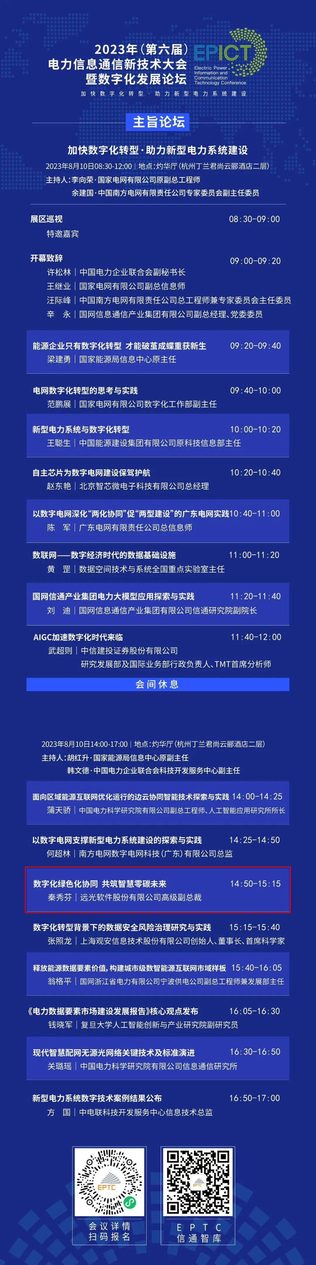 Ԥ | 918ֹ2023죩ϢͨѶմֻ̳ճ̣