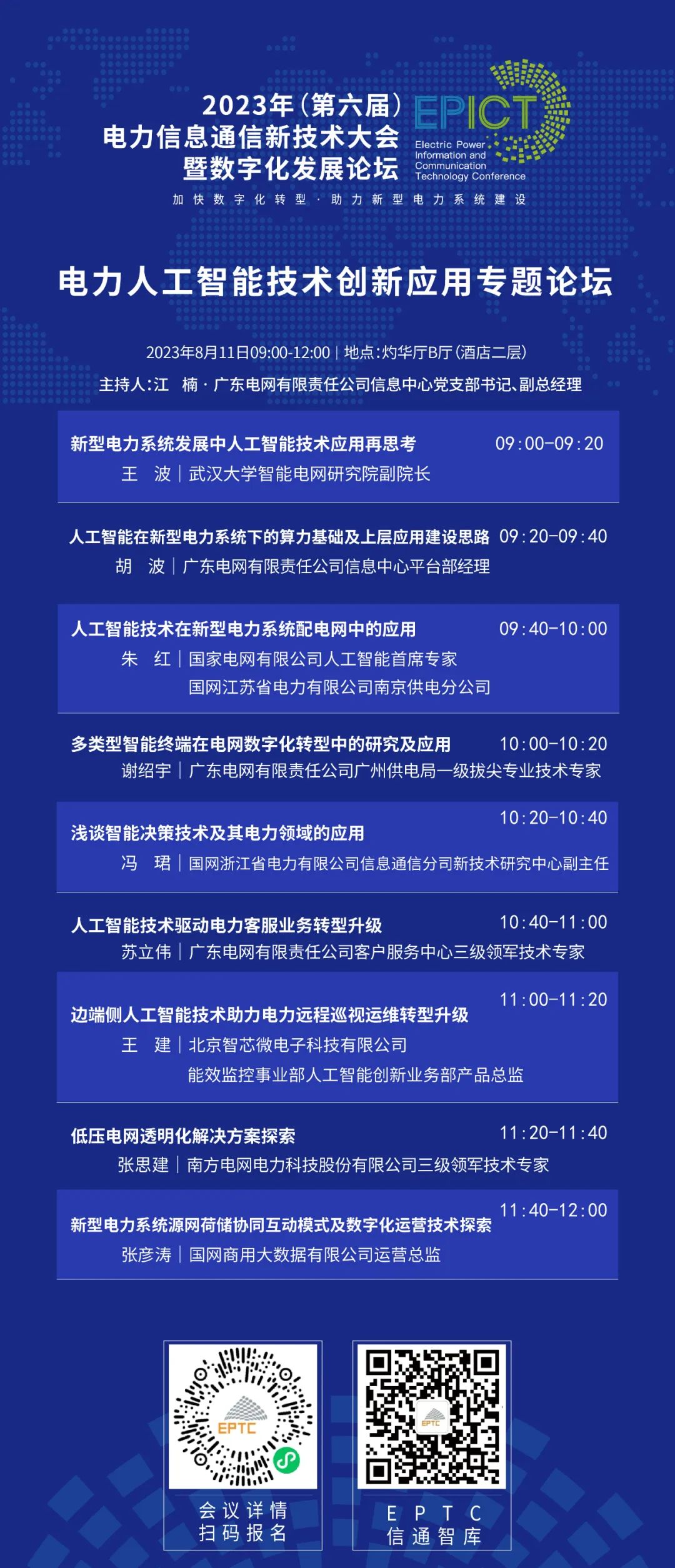 Ԥ | 918ֹ2023죩ϢͨѶմֻ̳ճ̣
