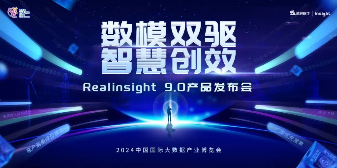 918ֹRealinsight9.02024ƪ