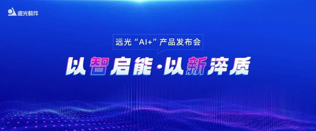 Ч࣡2024918ֹAI+Ʒ