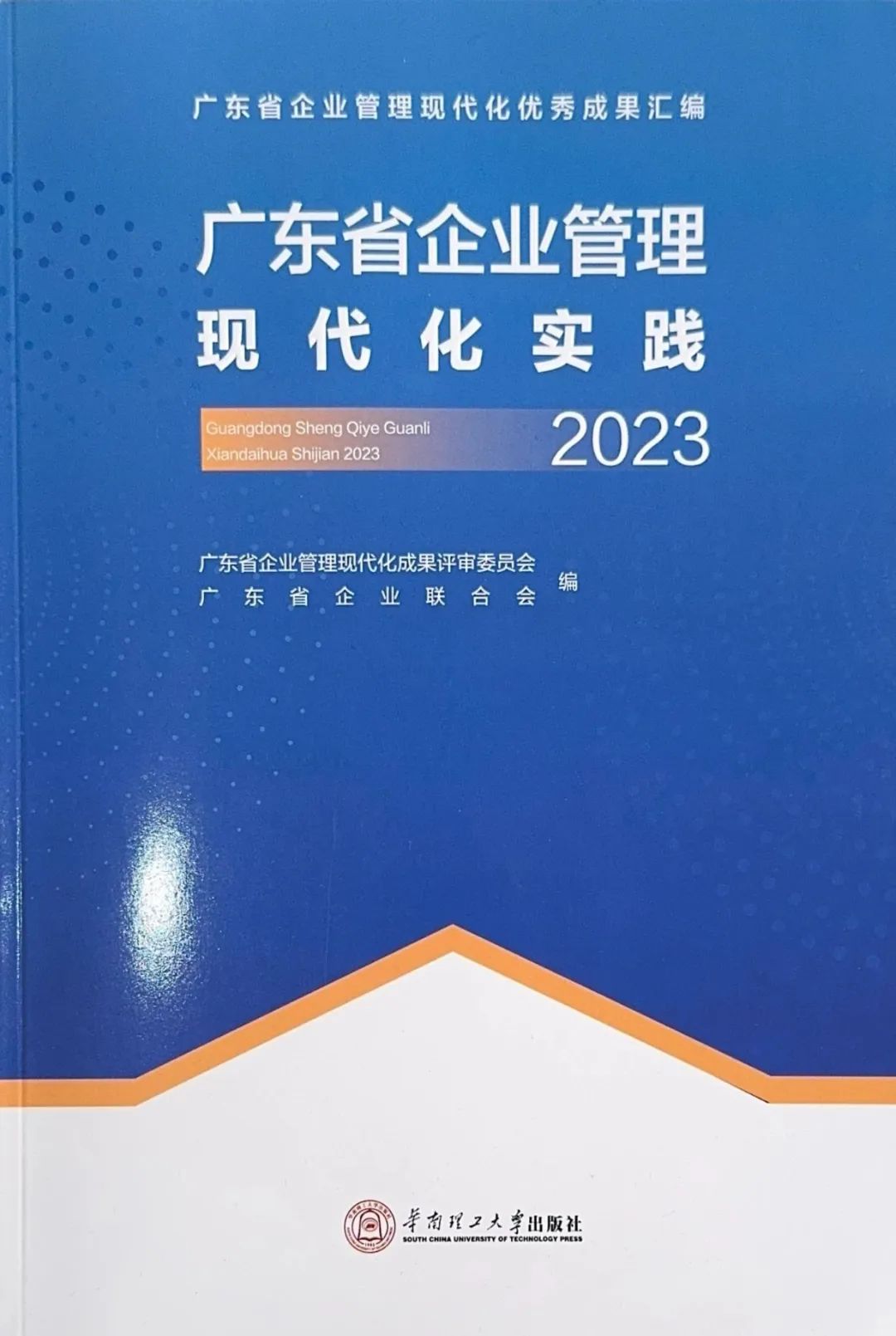 918ֹЧѡ㶫ʡҵִʵ2023