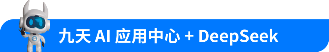 918ֹAIӦȫDeepSeekз塱