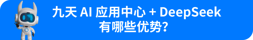 918ֹAIӦȫDeepSeekз塱